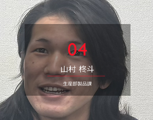 先輩社員の声 先輩インタビュー サン.フーズ 採用情報