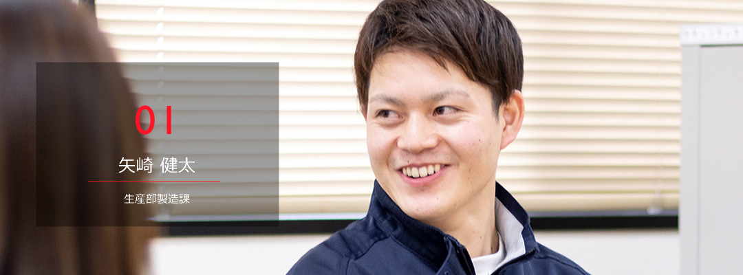 株式会社サン.フーズ 山梨 採用情報 先輩インタビュー