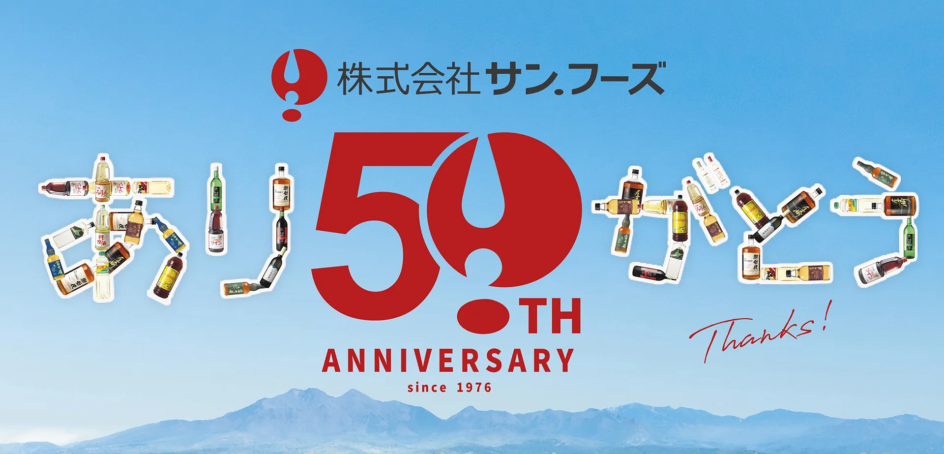 株式会社サン.フーズ 山梨