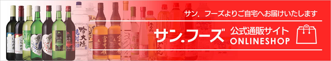 株式会社サン.フーズ ウィスキー ブランドサイト